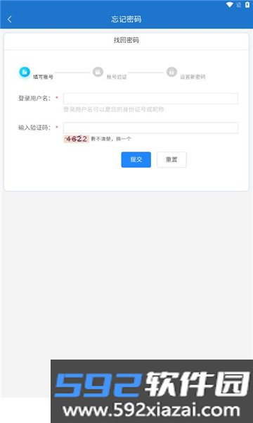 智慧文职app官方下载最新版截图4