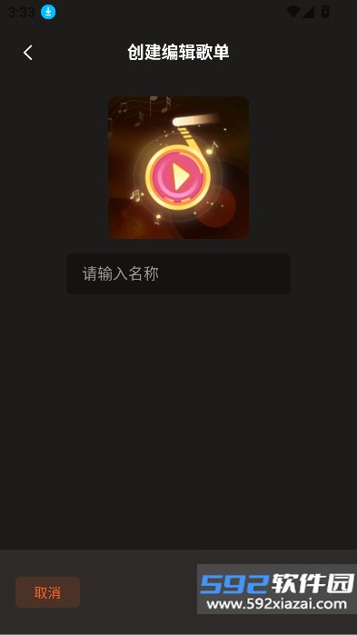 多多音乐app下载最新版本截图4