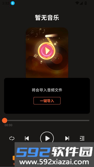 多多音乐app下载最新版本截图6