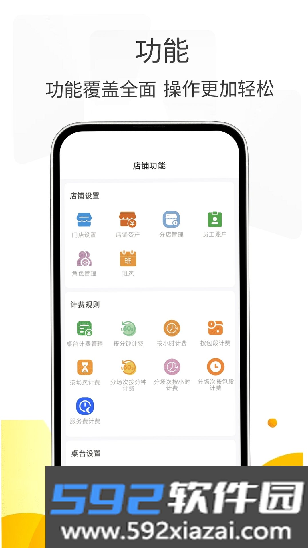 小貔貅管家截图4