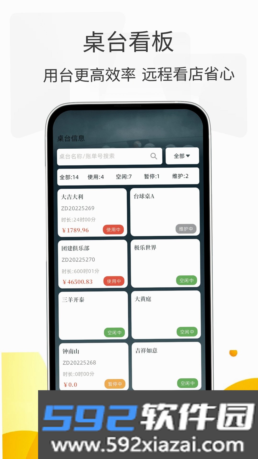 小貔貅管家截图5