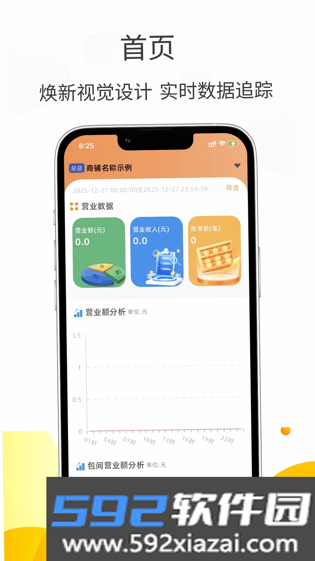 小貔貅管家截图6