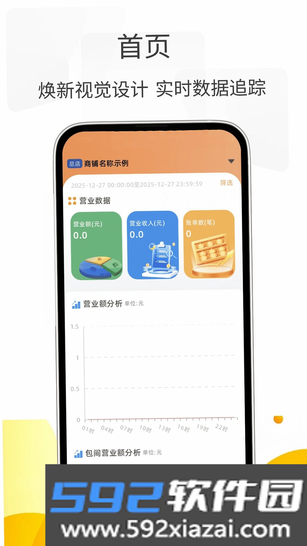 小貔貅管家截图8