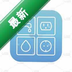 水费电费通