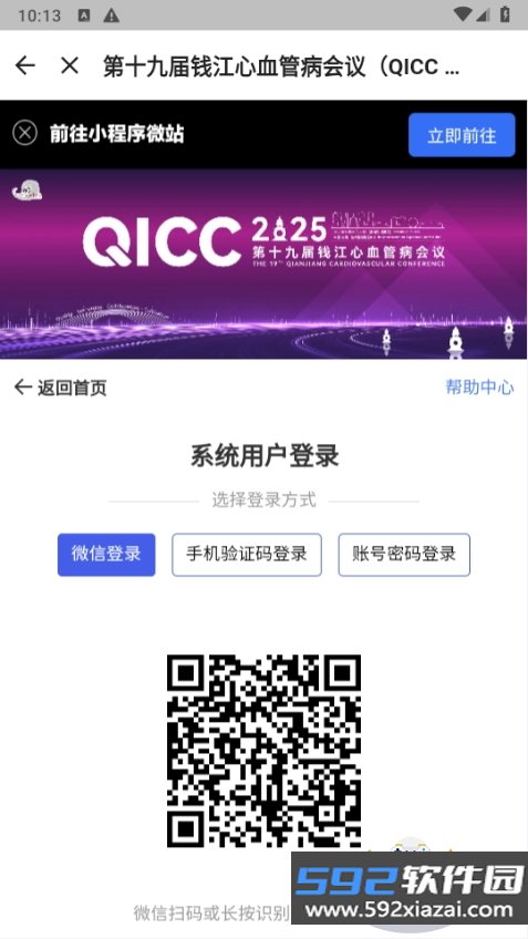 QICC官方app最新版截图5