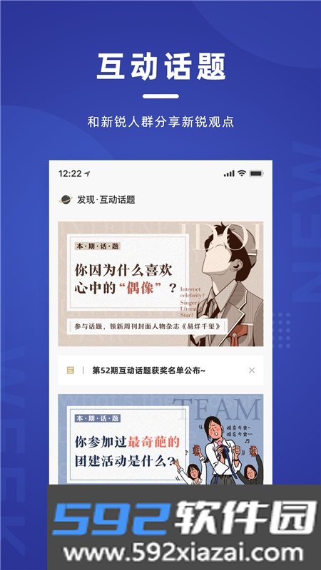 新周刊2024