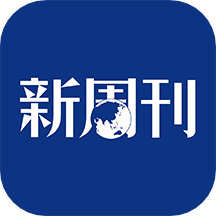 新周刊2024最新版