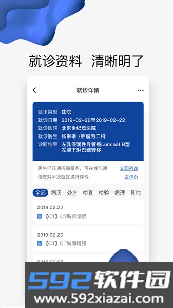 世纪云服务