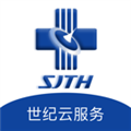 世纪云服务安卓版