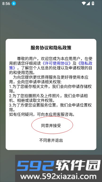 优享向导