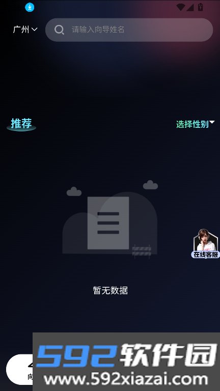 优享向导app下载官方最新版截图6