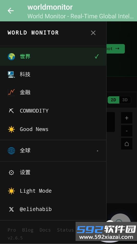 worldmonitor全球资源监控软件下载截图4