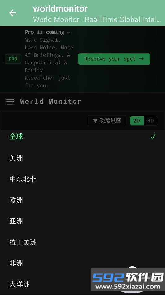 worldmonitor全球资源监控软件下载截图5