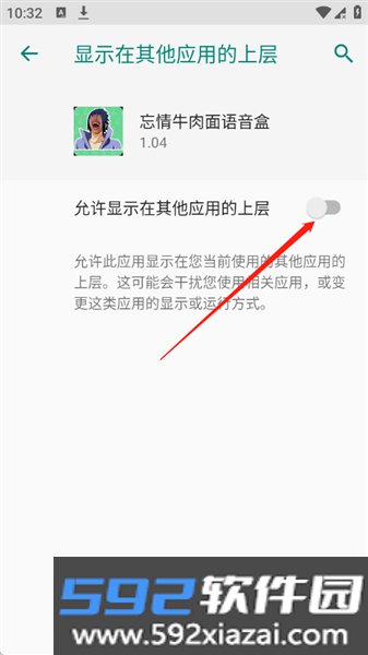 忘情牛肉面语音包截图0