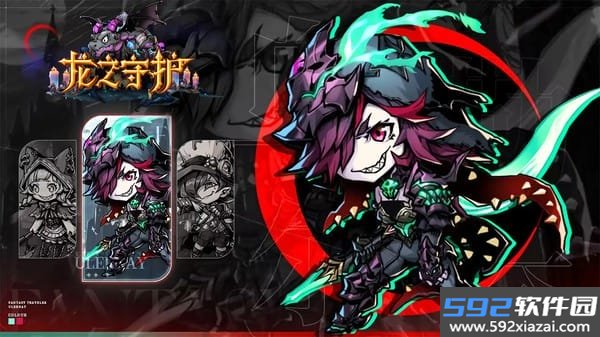 龙之守护塔防截图0