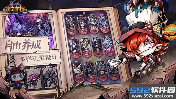 龙之守护塔防截图1