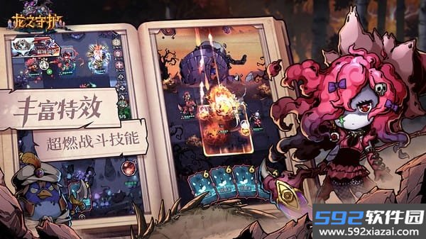 龙之守护塔防截图2