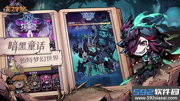 龙之守护塔防截图3