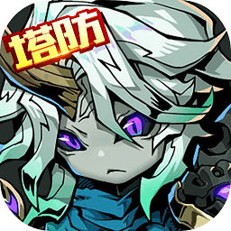龙之守护塔防