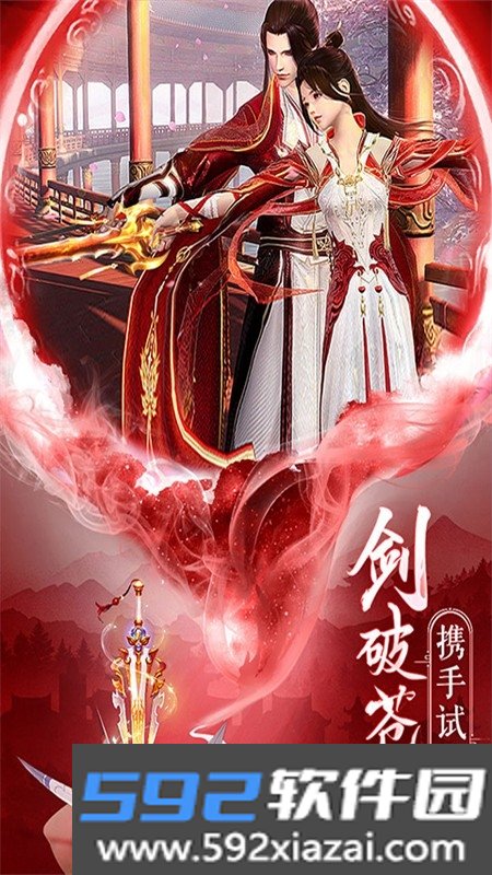 仙圣奇缘