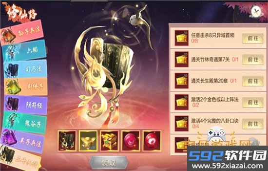 仙圣奇缘手游官方正版下载截图3