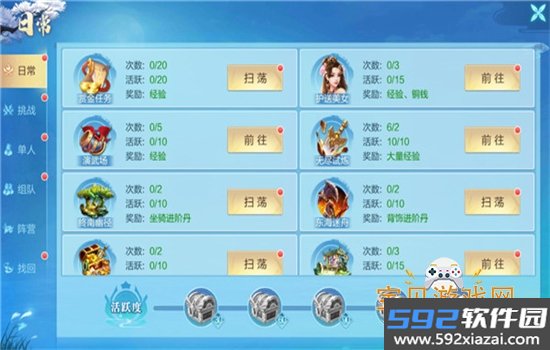 仙圣奇缘手游官方正版下载截图4