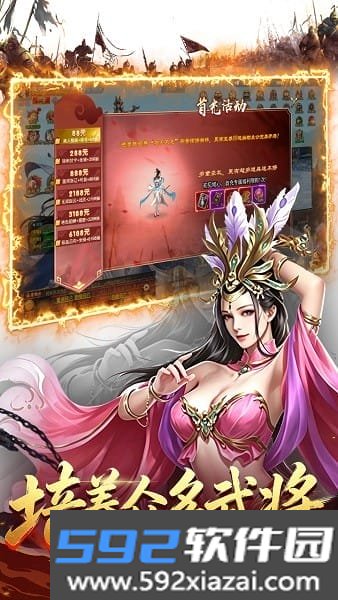 三国仙侠志手游0.1折