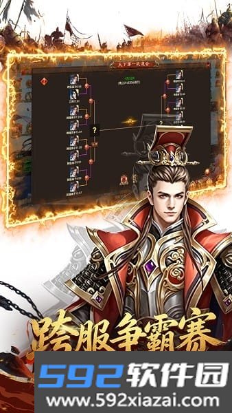 三国仙侠志手游0.1折截图6