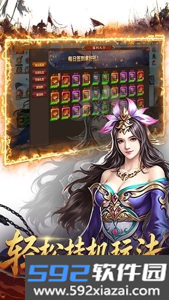 三国仙侠志手游0.1折截图7
