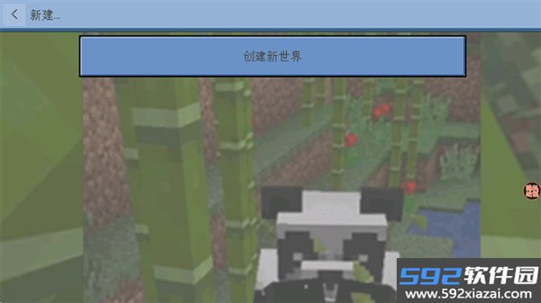 方块建造大冒险