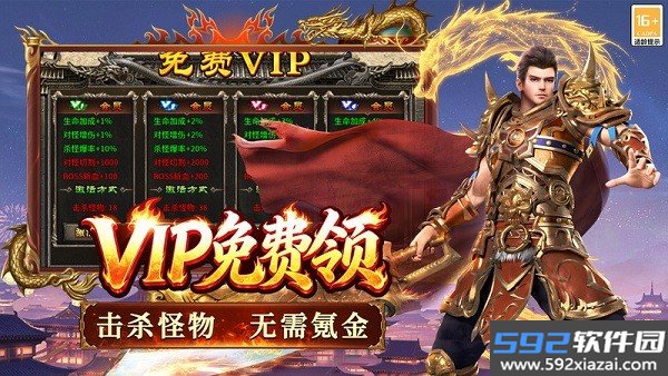 寒刃2传奇