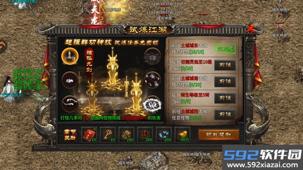 寒刃2传奇手游官方截图1