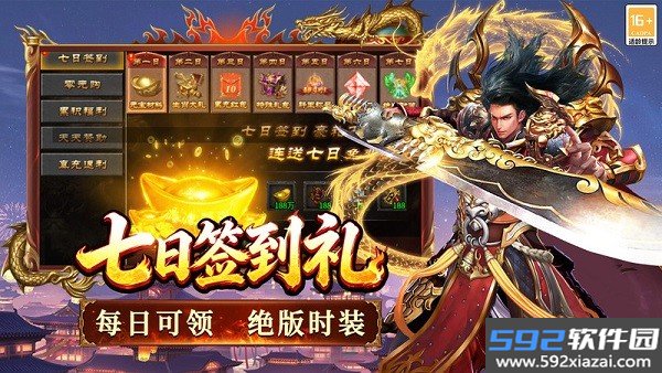 寒刃2传奇手游官方截图3