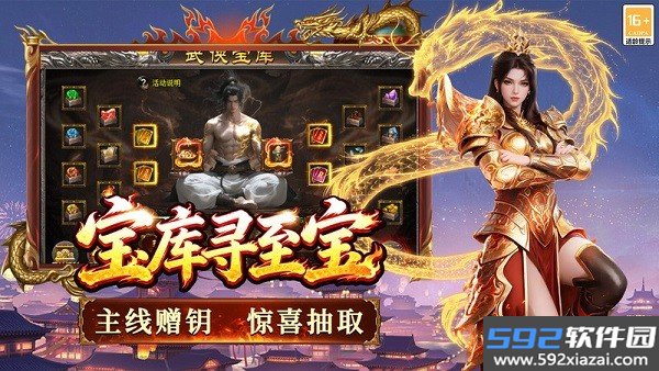 寒刃2传奇手游官方截图4