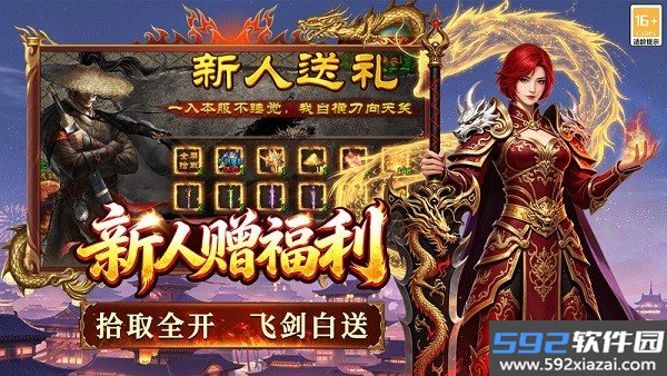 寒刃2传奇手游官方截图5