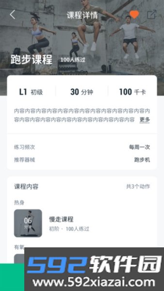 EConnected app