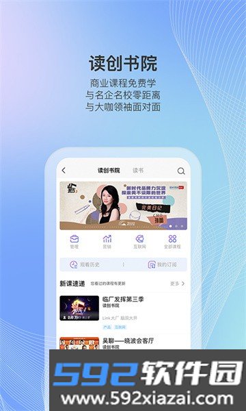 深圳读创软件