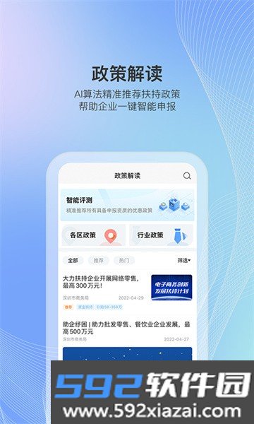 深圳读创软件截图3
