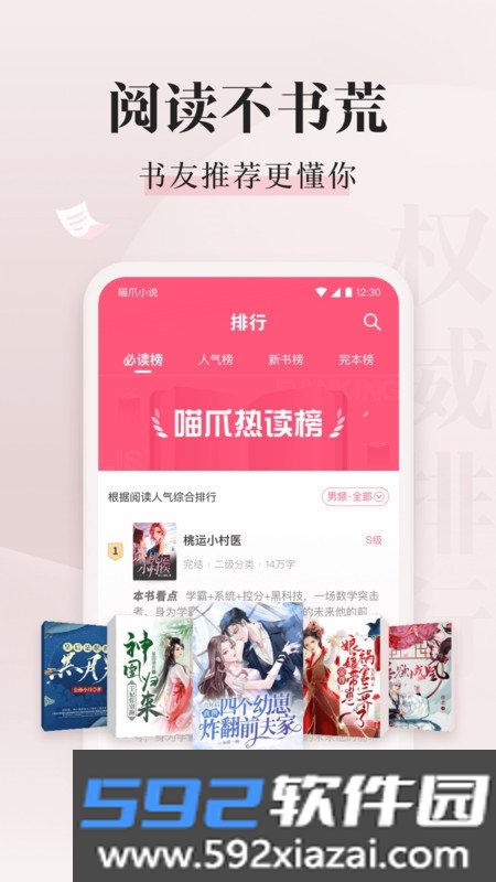 喵爪小说