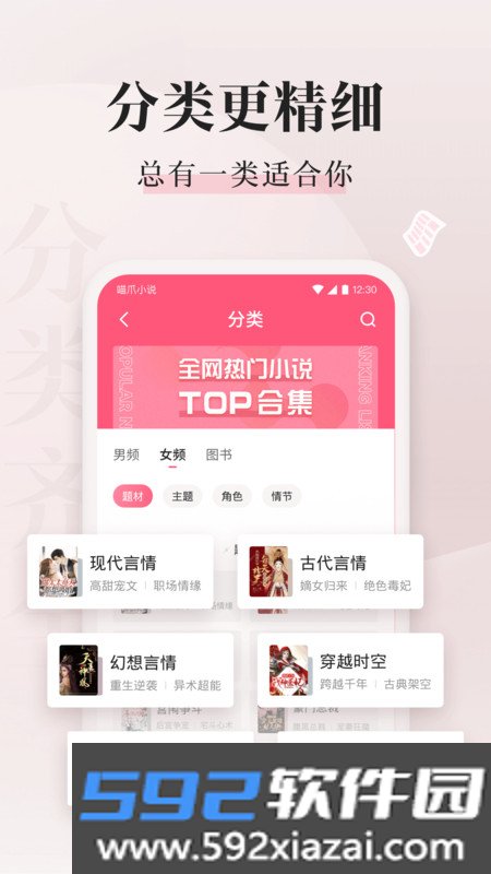 喵爪小说app最新版206截图5