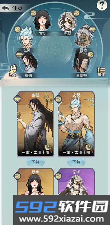 自在仙途