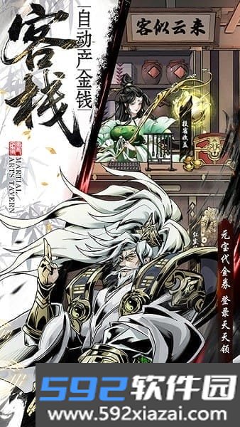 仗剑封魔0.1折官方版安装截图10