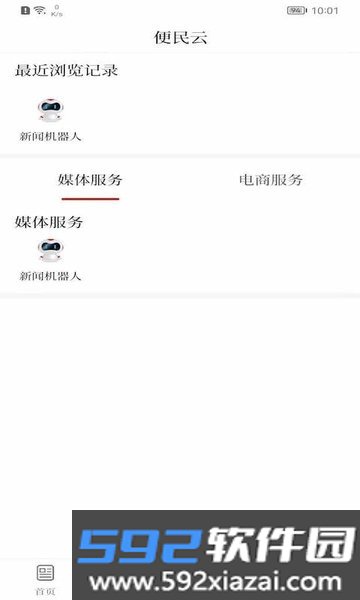 弥勒头条新闻客户端截图1