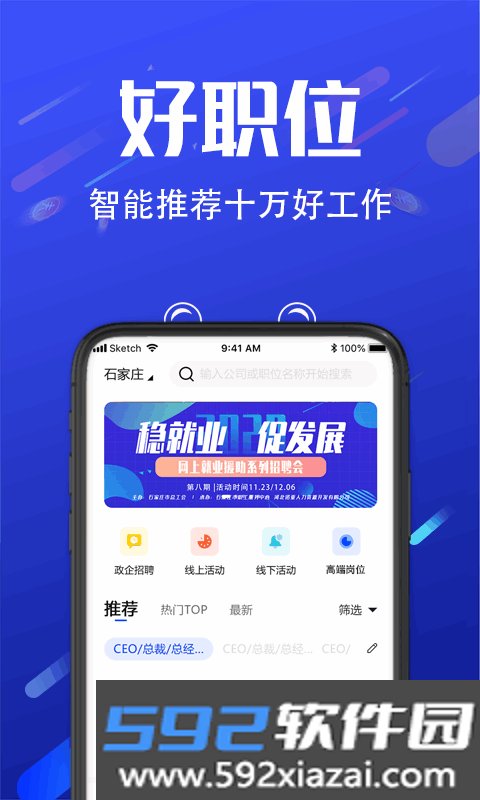 诺聘网平台截图0