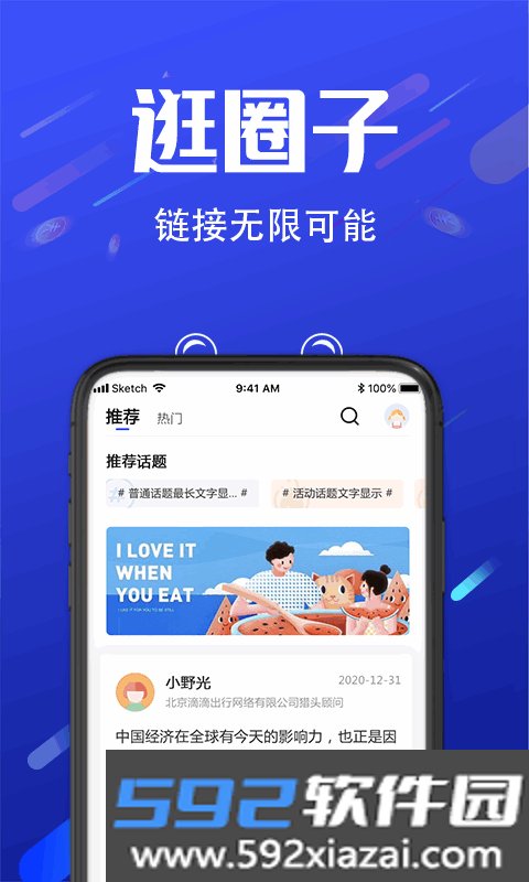诺聘网平台截图2