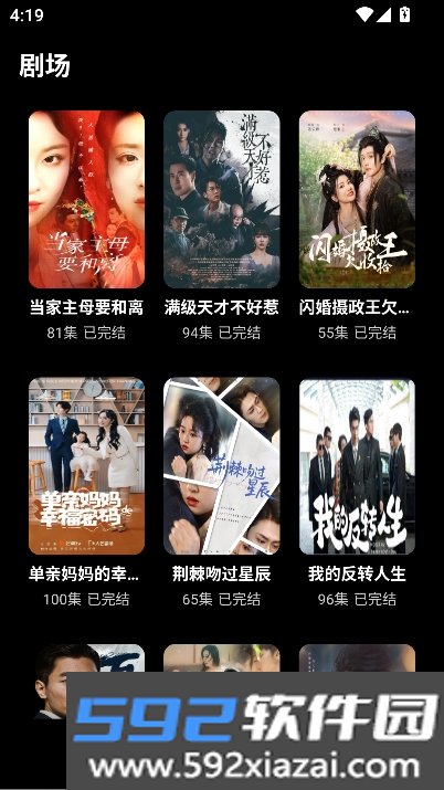乐刷免费短剧app安卓版全新