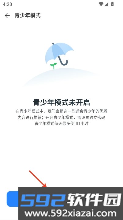 乐刷免费短剧app安卓版全新下载截图3