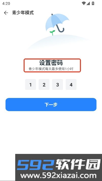 乐刷免费短剧app安卓版全新下载截图4
