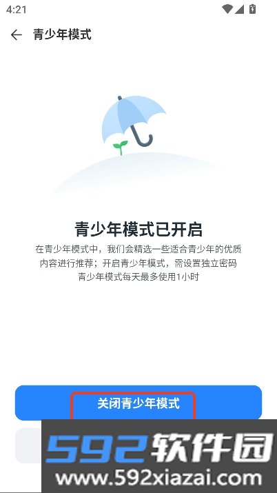 乐刷免费短剧app安卓版全新下载截图5