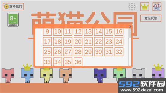 萌猫公园正版下载(中文版)2025最新版截图7